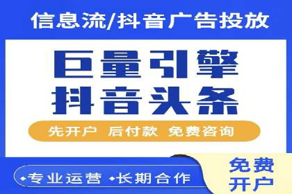 抖音信息流广告精准投放案例